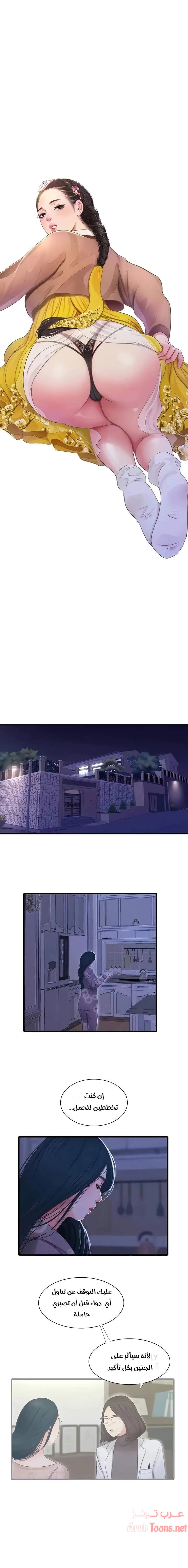 عذارى في القانون - 77 - 652d5a789f840.webp