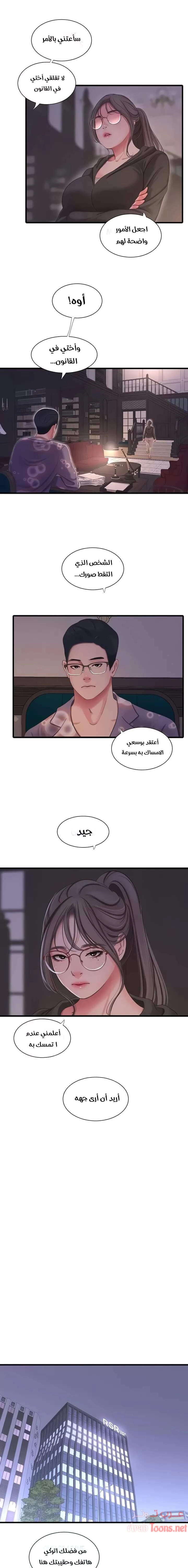 عذارى في القانون - 77 - 652d5a79a44fa.webp
