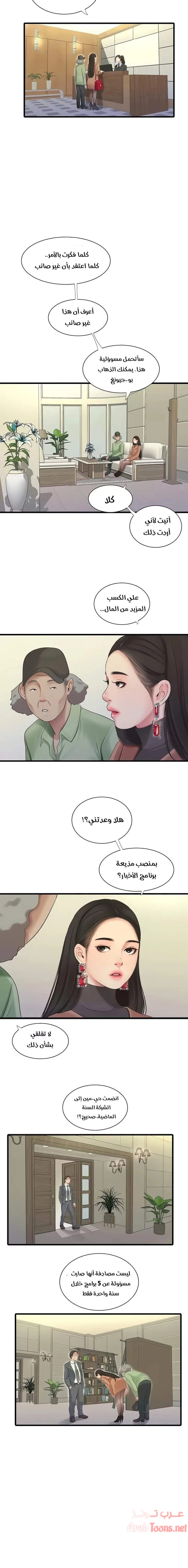عذارى في القانون - 77 - 652d5a7a4dad4.webp