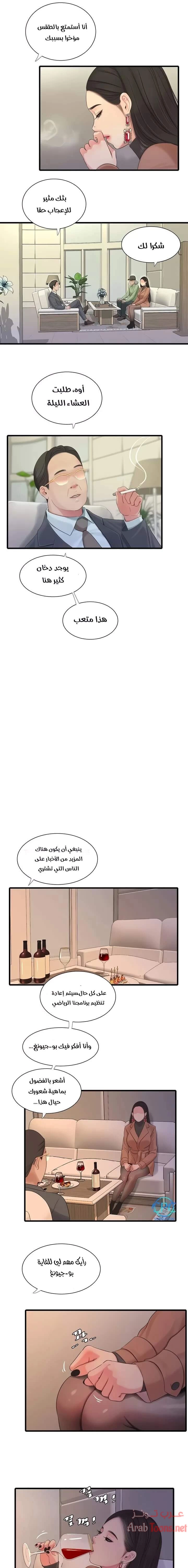عذارى في القانون - 77 - 652d5a7ab6c90.webp