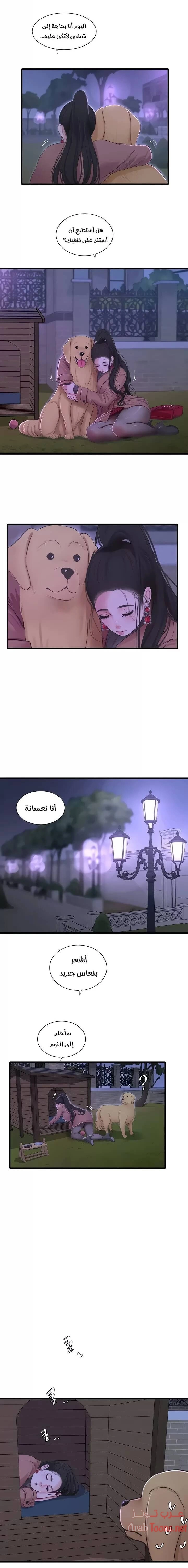 عذارى في القانون - 77 - 652d5a7d08b15.webp