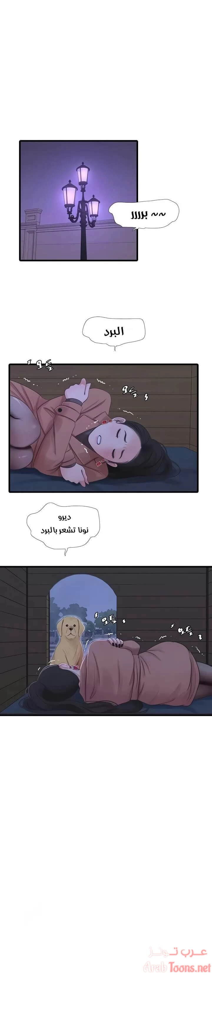 عذارى في القانون - 77 - 652d5a7d74f3c.webp
