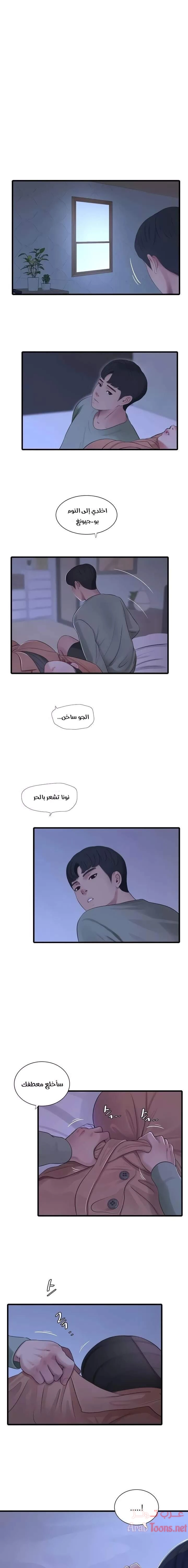 عذارى في القانون - 78 - 652d5aba36d4d.webp