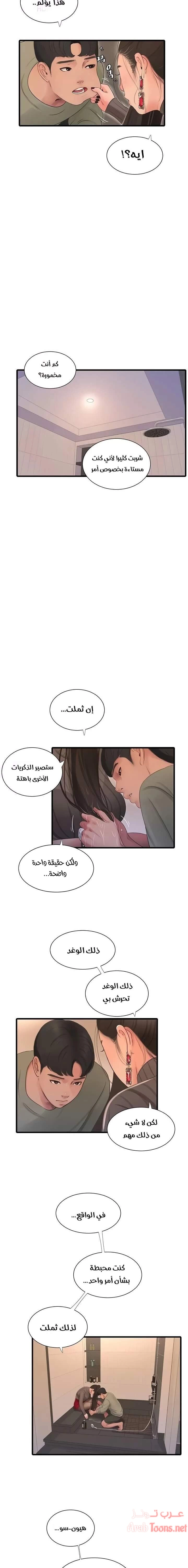 عذارى في القانون - 78 - 652d5abc594bd.webp