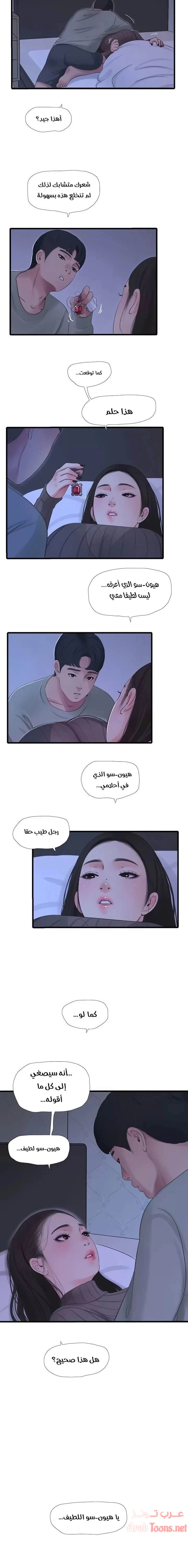 عذارى في القانون - 78 - 652d5abd2dc00.webp