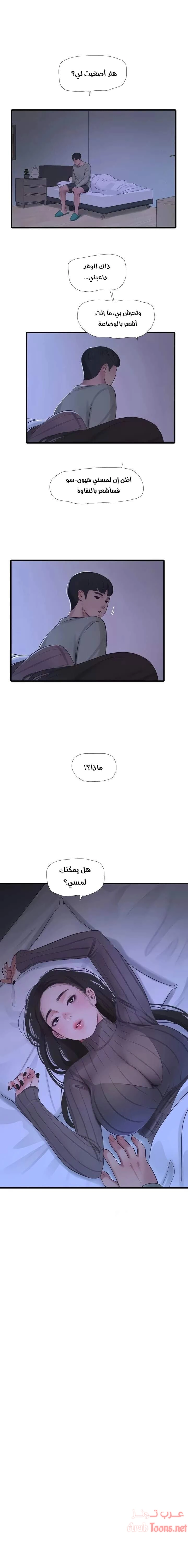 عذارى في القانون - 78 - 652d5abd90b8b.webp