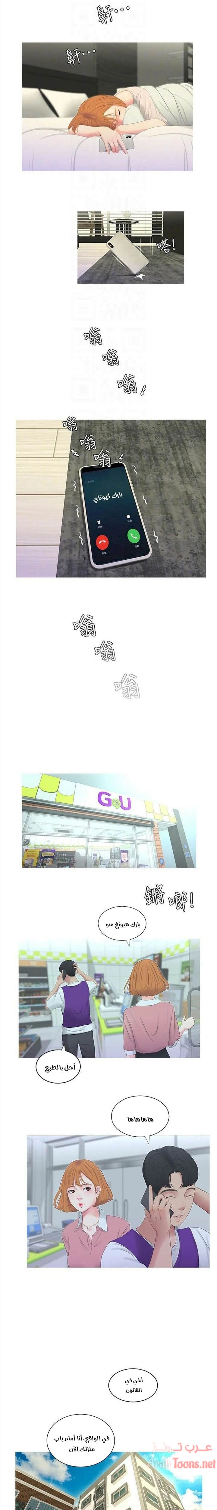 عذارى في القانون - 8 - 652d58fb65408.webp