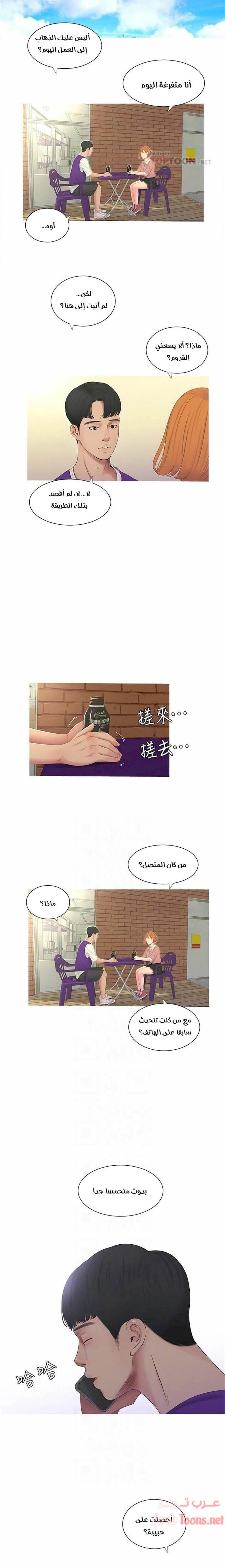 عذارى في القانون - 8 - 652d58fc28092.webp