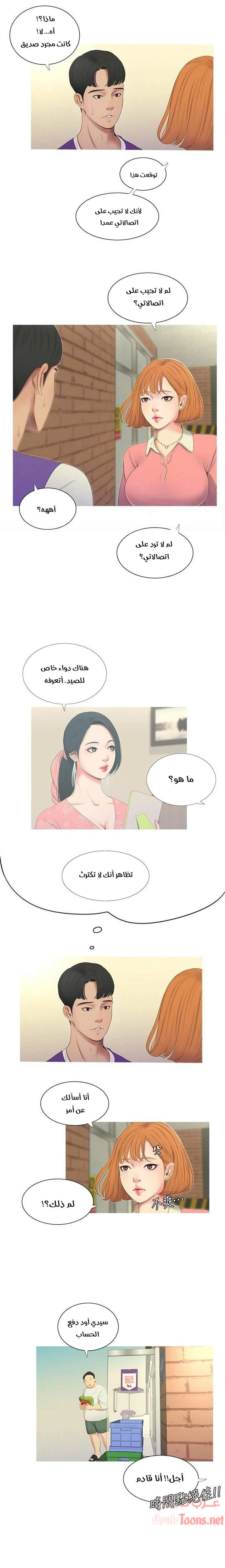 عذارى في القانون - 8 - 652d58fc79b85.webp