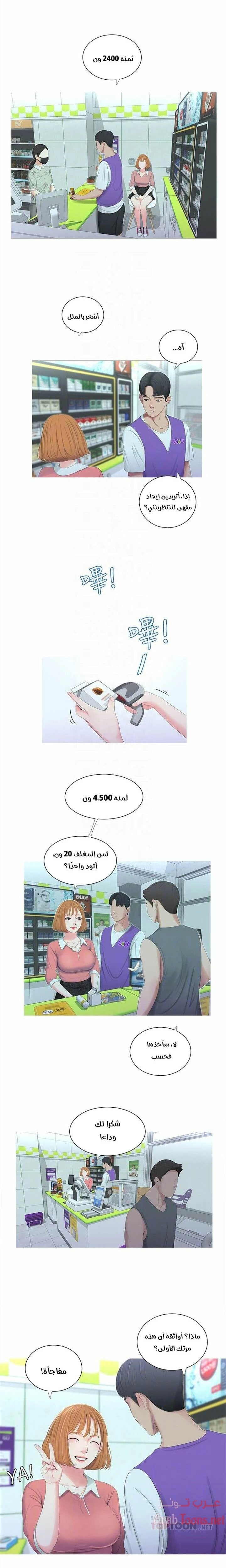 عذارى في القانون - 8 - 652d58fcdcc2a.webp