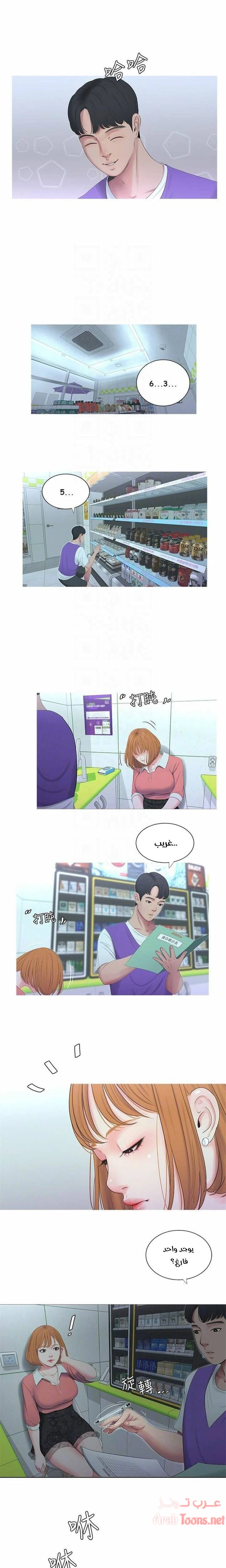 عذارى في القانون - 8 - 652d58fd47fe0.webp