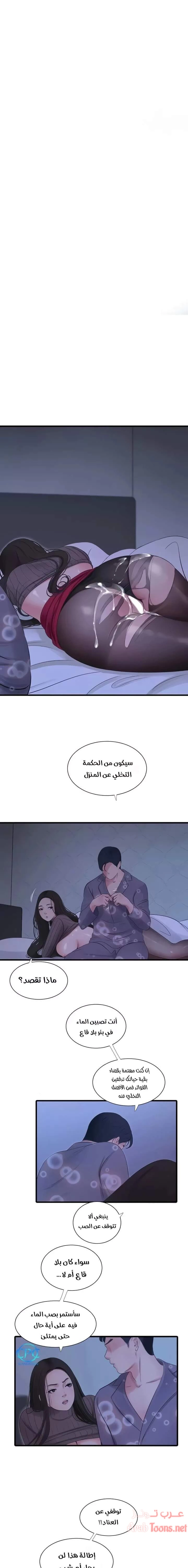 عذارى في القانون - 80 - 652d5ac3c61be.webp