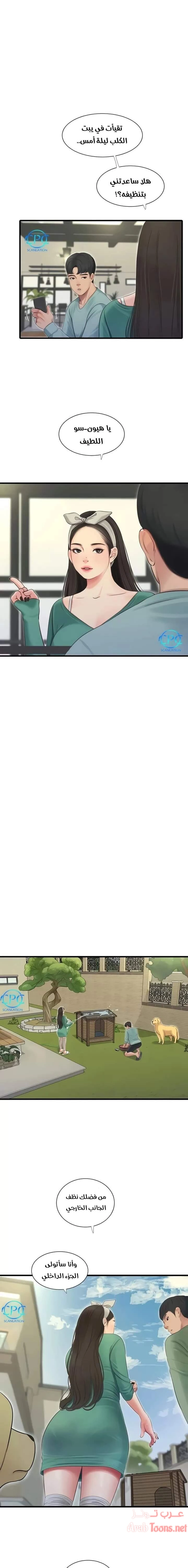 عذارى في القانون - 80 - 652d5ac53e15a.webp