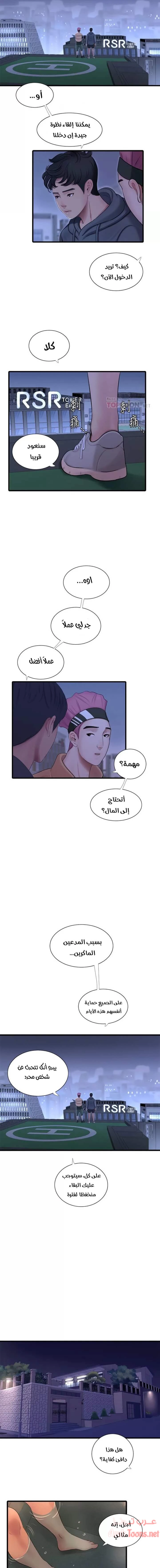عذارى في القانون - 81 - 652d5acaeccef.webp