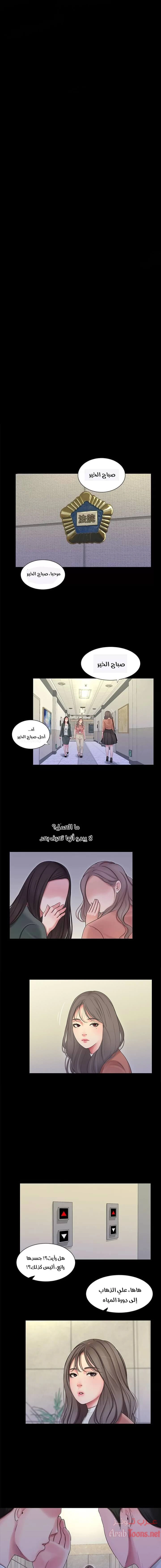 عذارى في القانون - 83 - 652d5ad604d14.webp