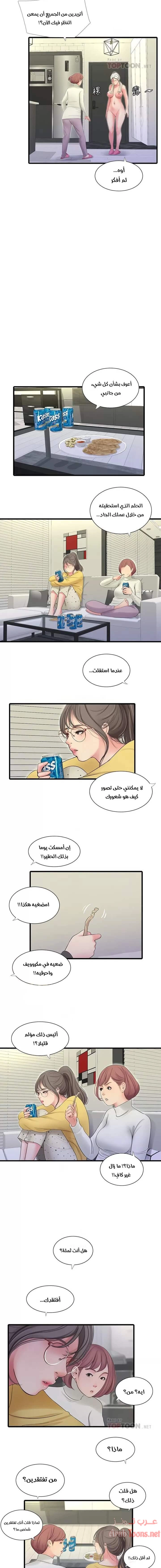 عذارى في القانون - 83 - 652d5ad8a6762.webp