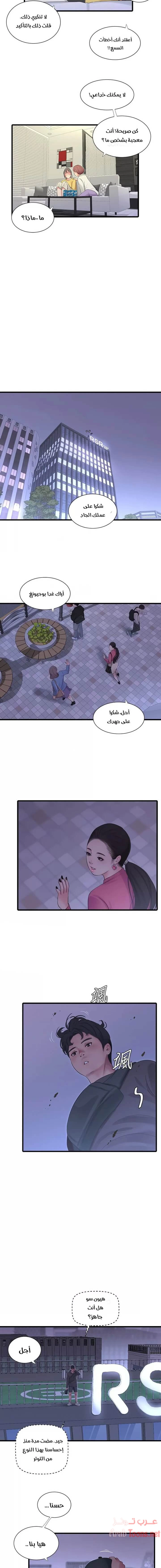 عذارى في القانون - 83 - 652d5ad92be35.webp