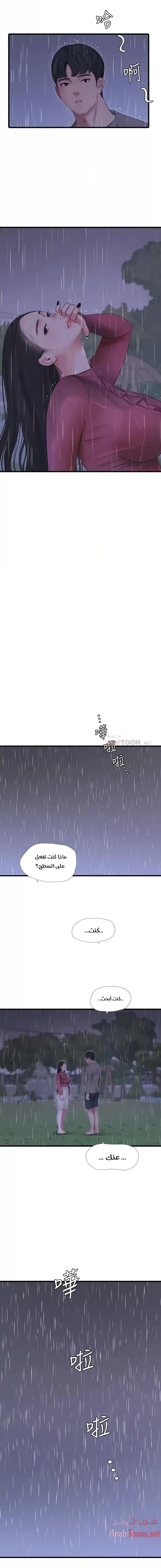 عذارى في القانون - 84 - 652d5adce6822.webp