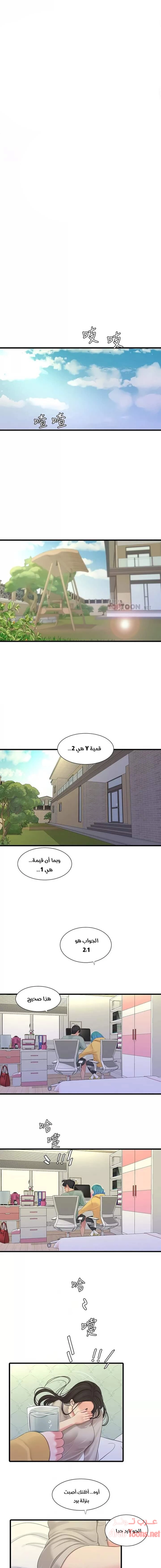عذارى في القانون - 86 - 652d5ae761838.webp