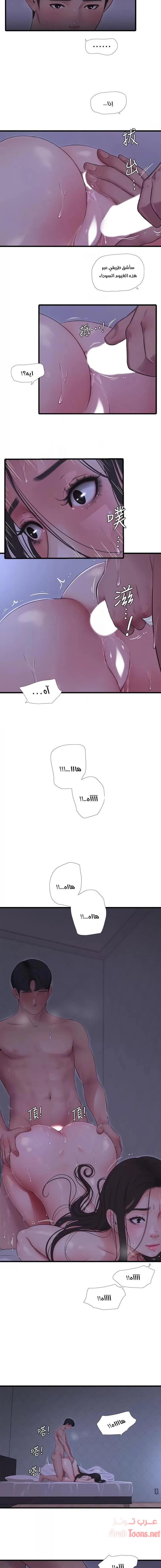 عذارى في القانون - 87 - 652d5af051e7d.webp