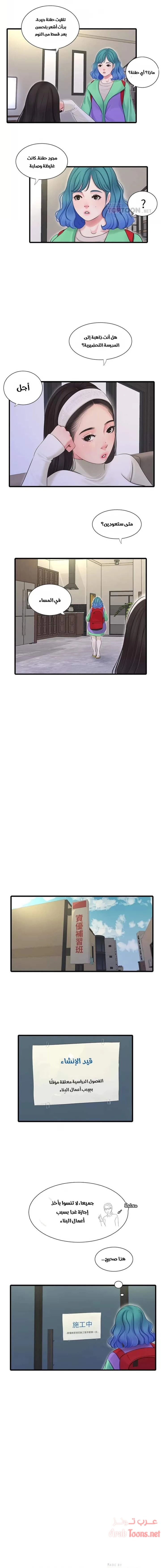 عذارى في القانون - 88 - 652d5af37f874.webp
