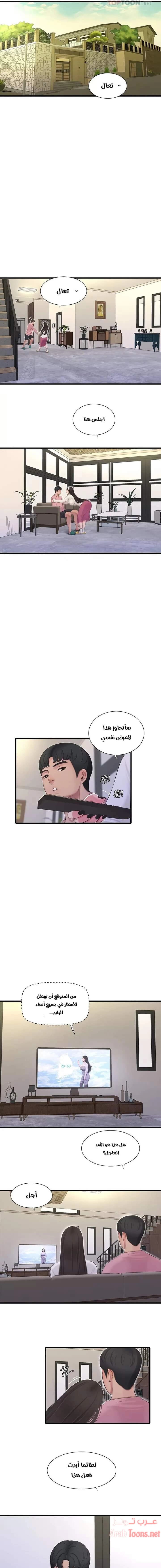 عذارى في القانون - 88 - 652d5af407089.webp