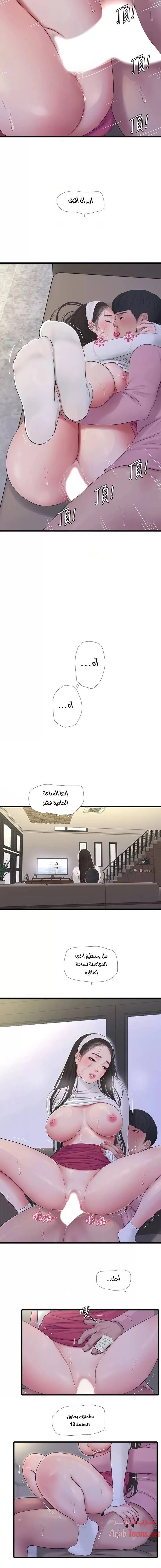 عذارى في القانون - 89 - 652d5afb916d9.webp