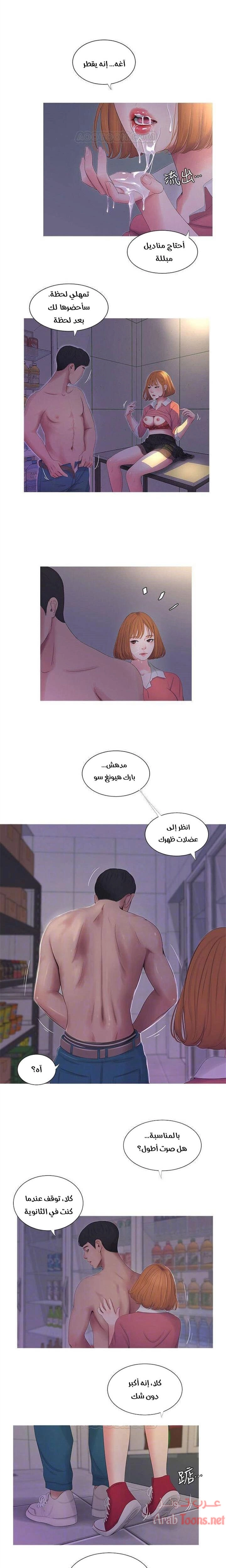 عذارى في القانون - 9 - 652d590315ff9.webp