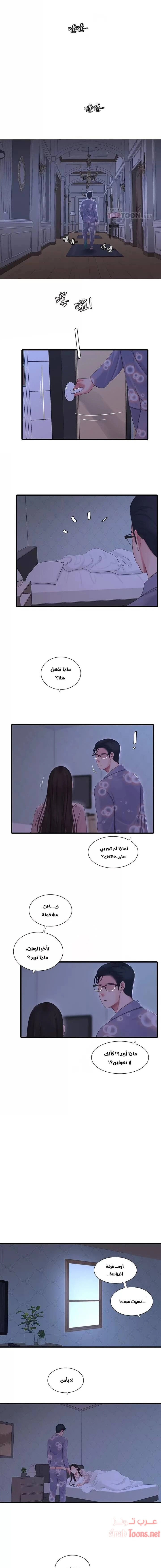 عذارى في القانون - 90 - 652d5aff467d9.webp