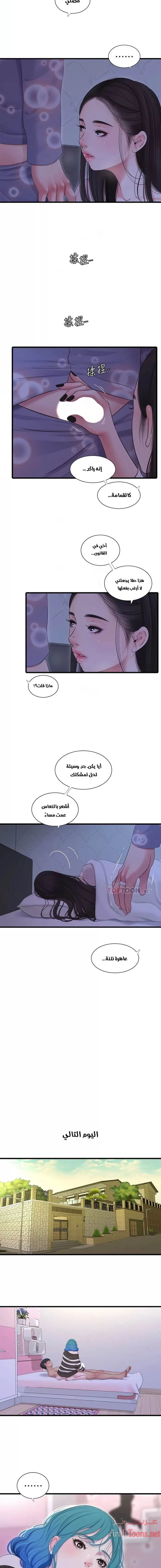 عذارى في القانون - 90 - 652d5affbed43.webp