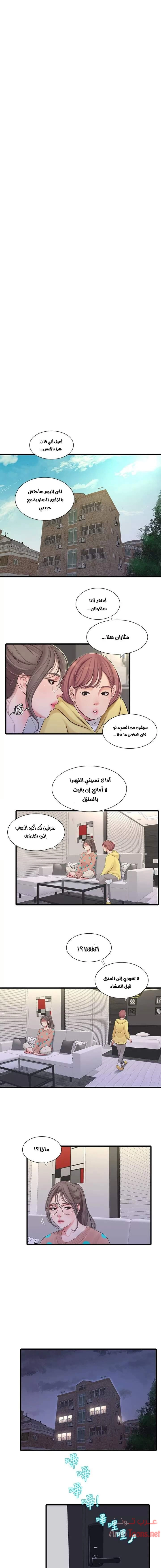 عذارى في القانون - 93 - 652d5b0cb5f62.webp