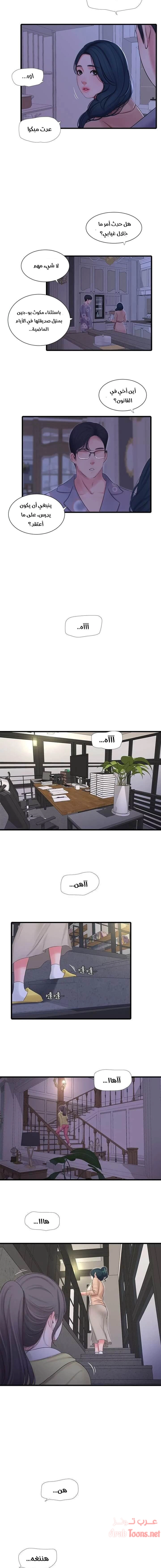 عذارى في القانون - 93 - 652d5b10ed4f6.webp