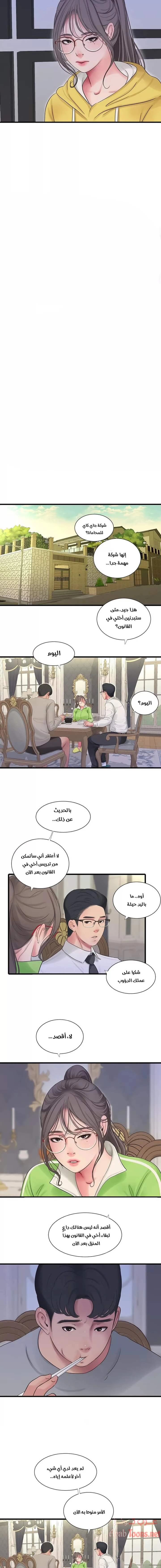 عذارى في القانون - 94 - 652d5b144cb7d.webp