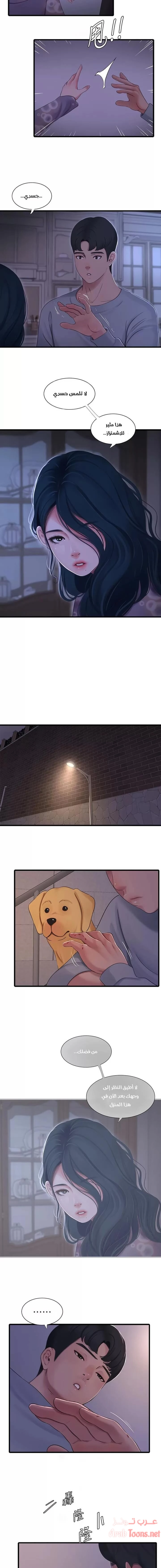 عذارى في القانون - 94 - 652d5b155e1e3.webp