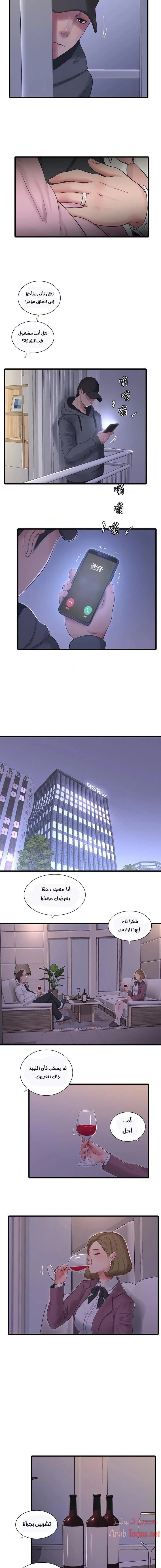 عذارى في القانون - 95 - 652d5b1903c90.webp