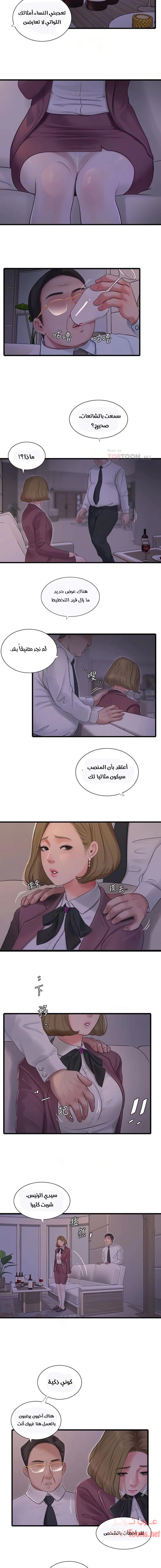عذارى في القانون - 95 - 652d5b1987008.webp
