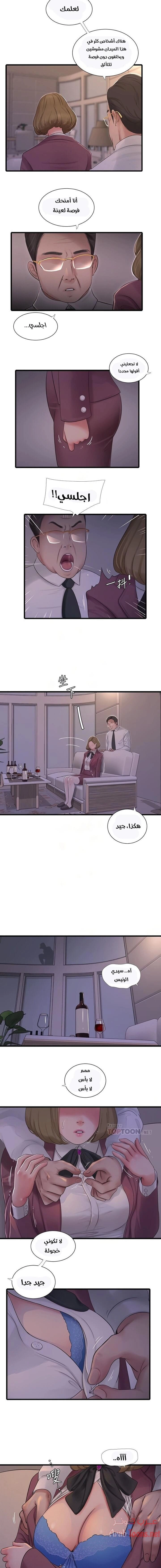 عذارى في القانون - 95 - 652d5b1a15e20.webp