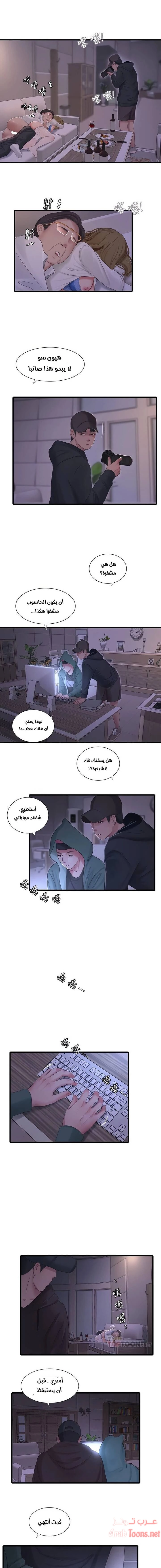 عذارى في القانون - 96 - 652d5b1d6f1d4.webp