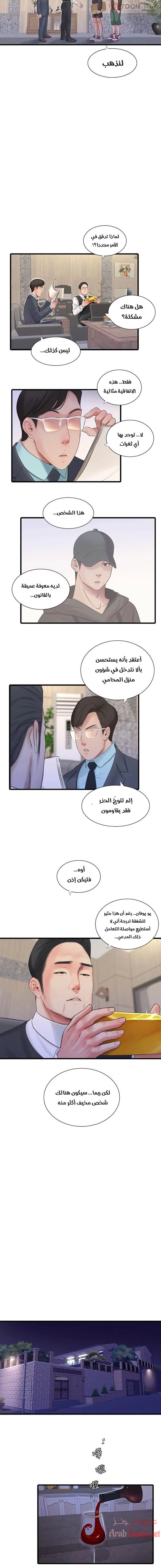 عذارى في القانون - 96 - 652d5b1f7e65a.webp