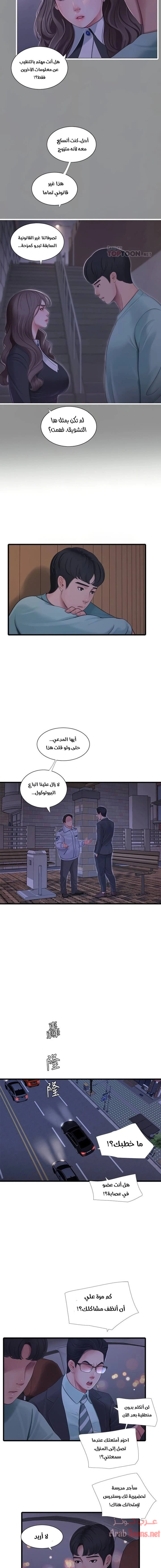 عذارى في القانون - 97 - 652d5b2483f66.webp