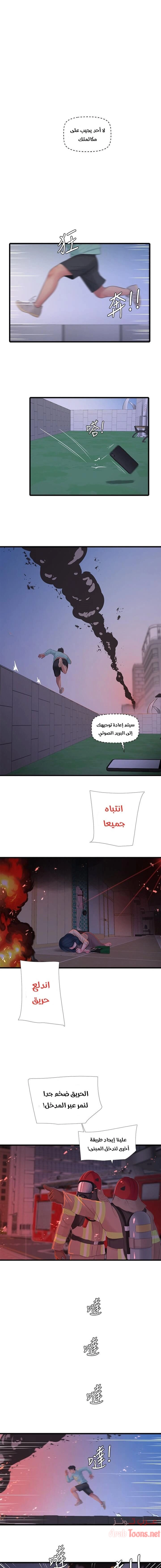عذارى في القانون - 98 - 652d5b2c3eb2e.webp