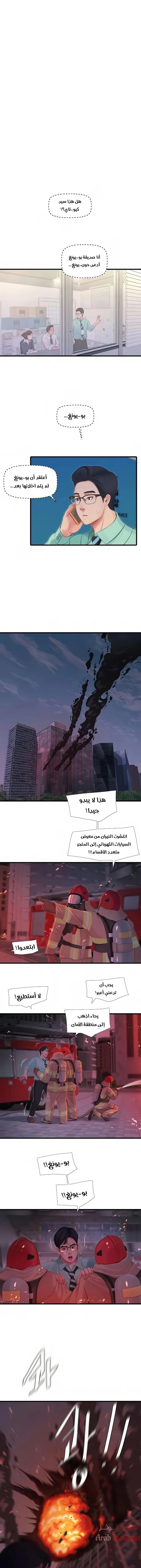 عذارى في القانون - 99 - 652d5b2d54cbd.webp