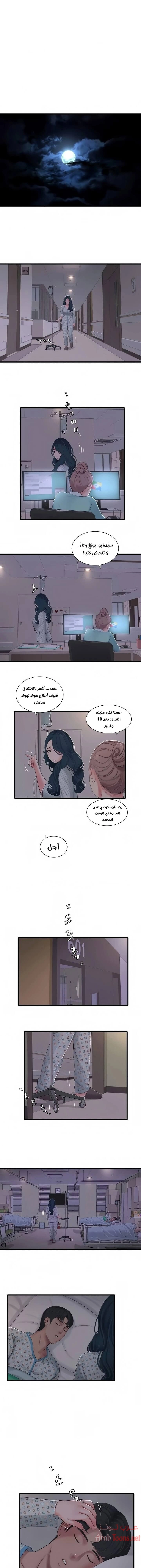 عذارى في القانون - 99 - 652d5b328431b.webp