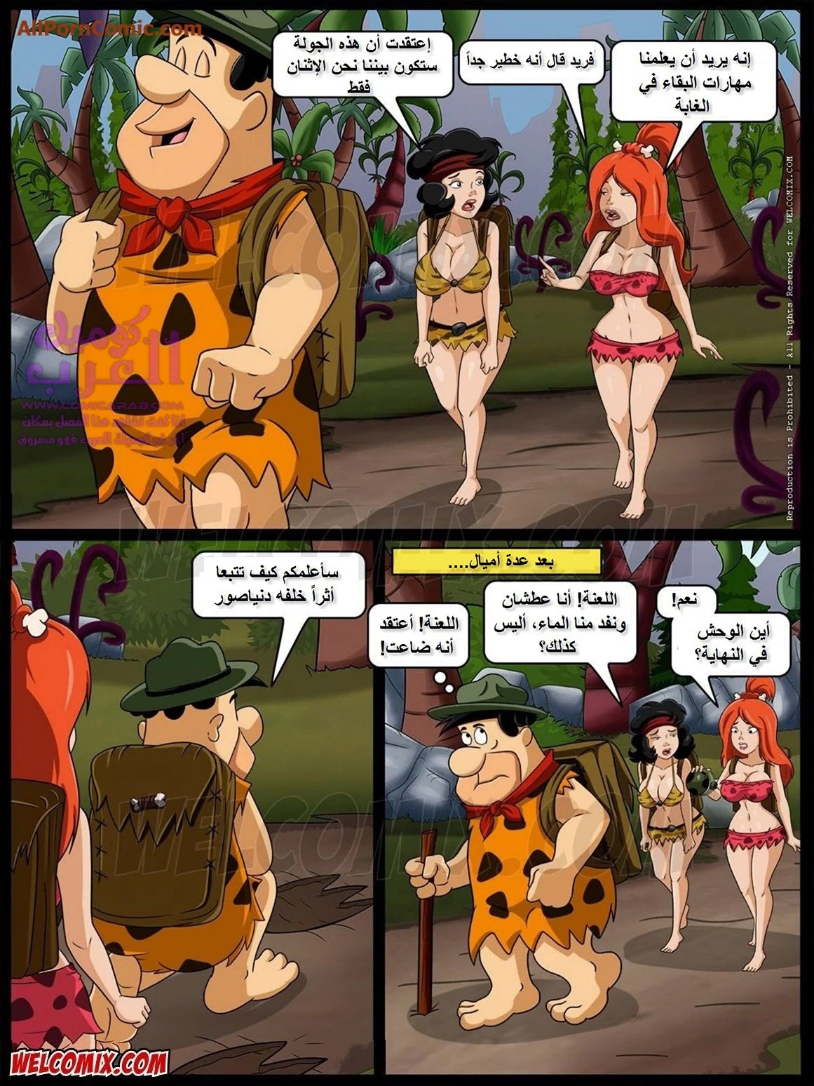 عشاء مبادلة الزوجة - 3 - 65347797d29e2.webp