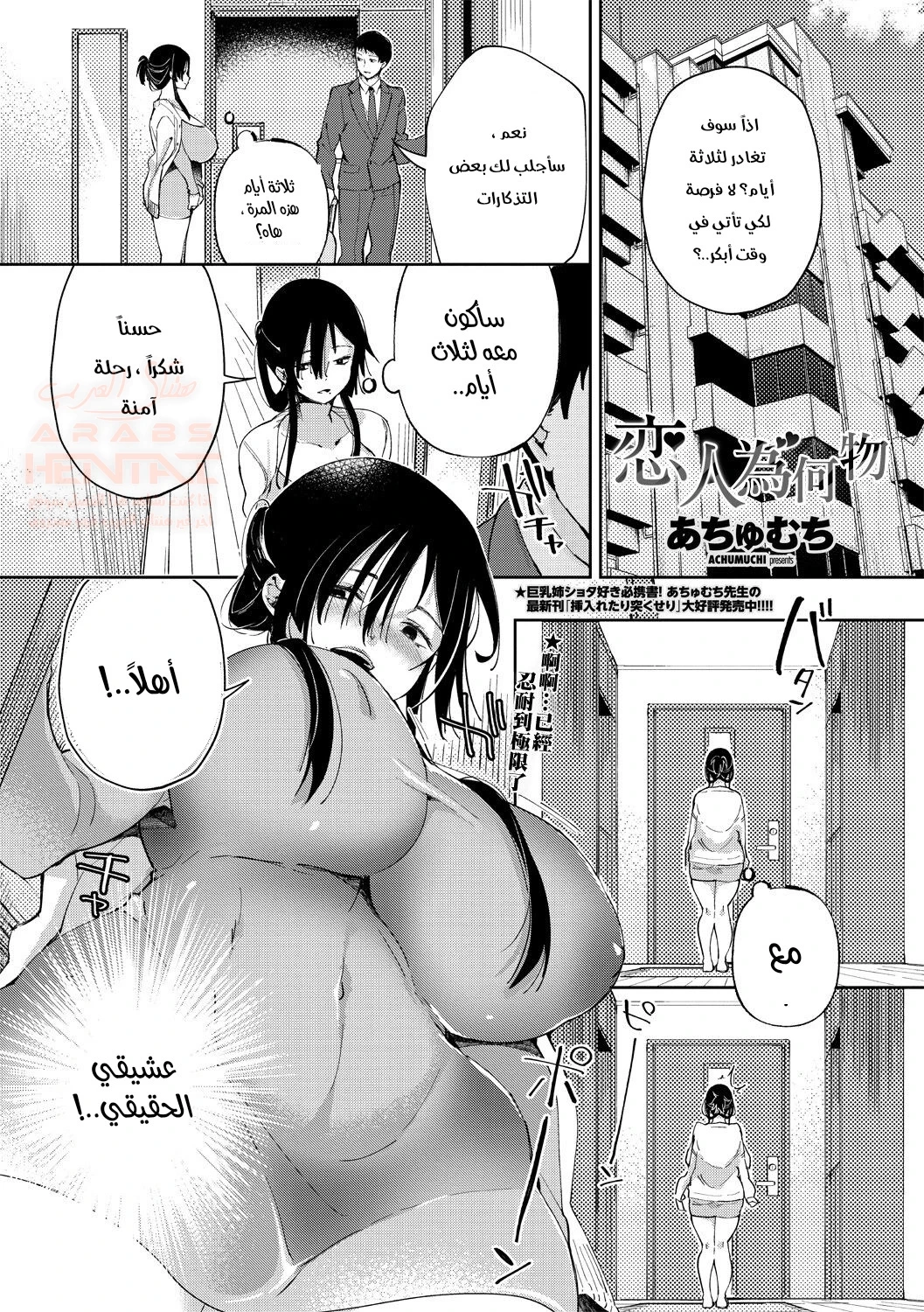 عشيقي عمره ثمانية - 1 - 65e6e0364438a.webp