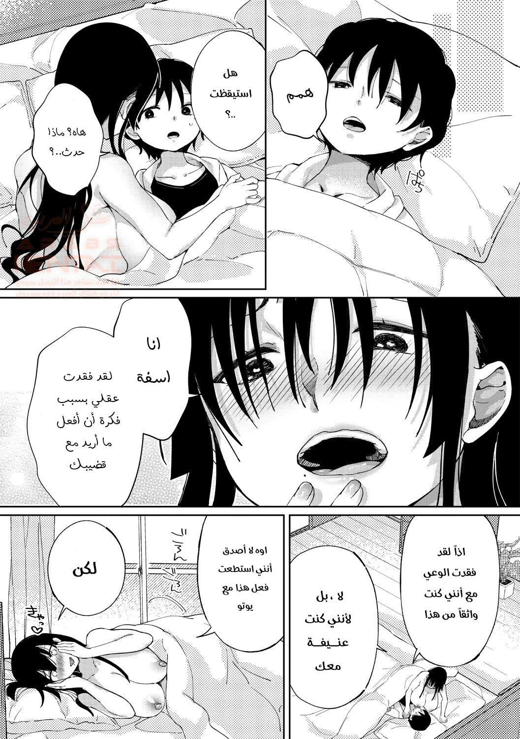 عشيقي عمره ثمانية - 1 - 65e6e041e6a01.webp