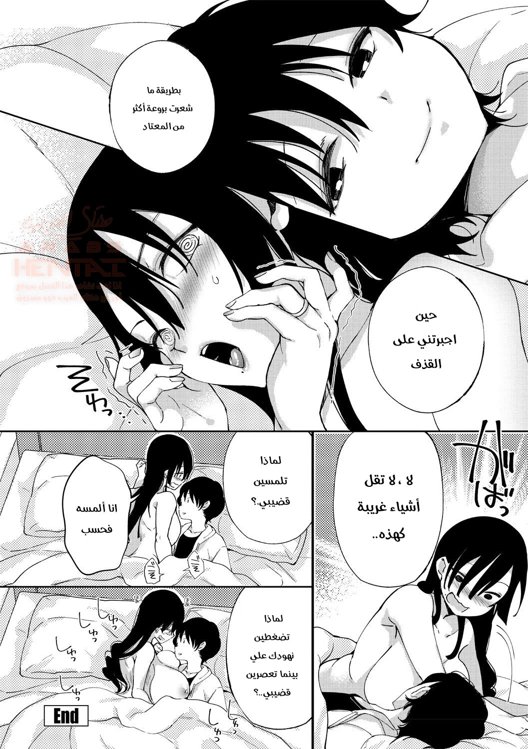 عشيقي عمره ثمانية - 1 - 65e6e04246d88.webp