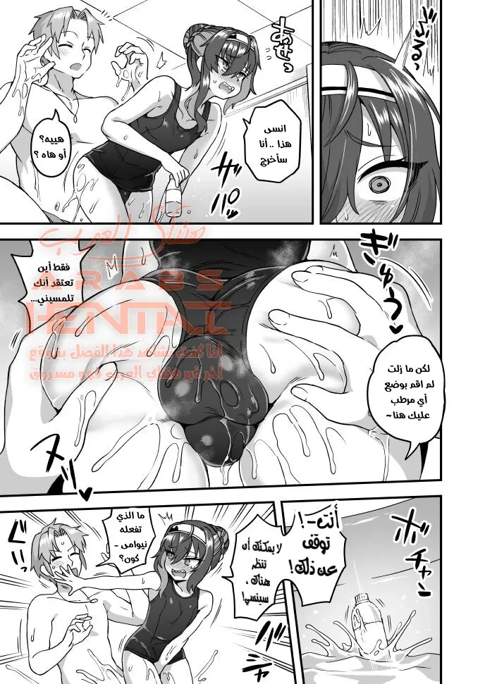 عقاب الطالب في حوض الاستحمام - 1 - 64fac3434b9c7.webp