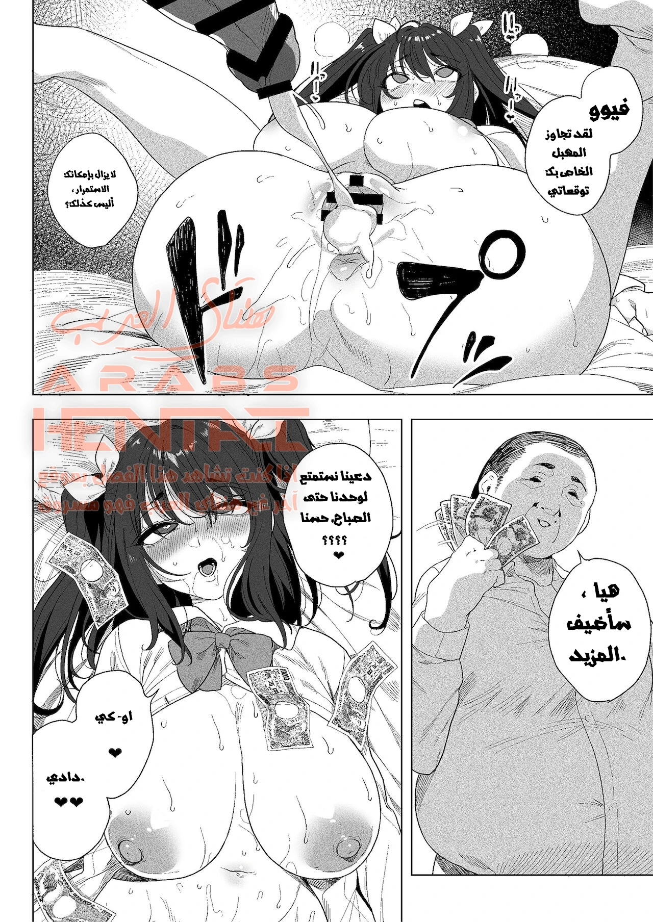 عقوبه الاب لأبنته الجميله - 1 - 64f9ffb763094.webp