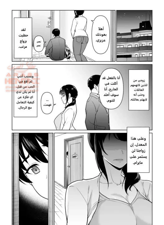 علاقة تبدأ بالأم والأبن - 1 - 64fb28026e2a0.webp